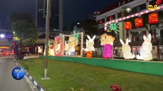 狮城有约 | 牛车水中秋庆祝活动