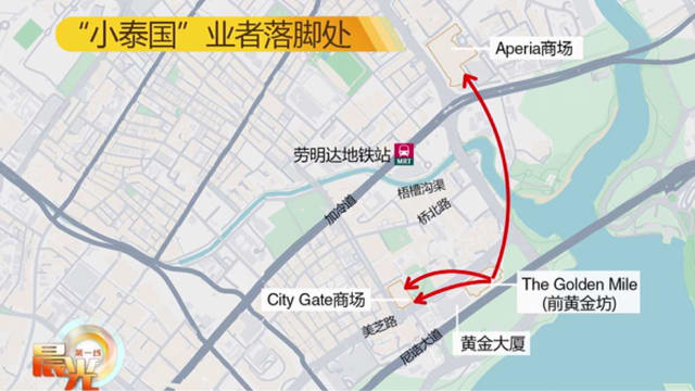 晨光|晨光聚焦：黄金坊重新发展 昔日商家挑战与机遇并存