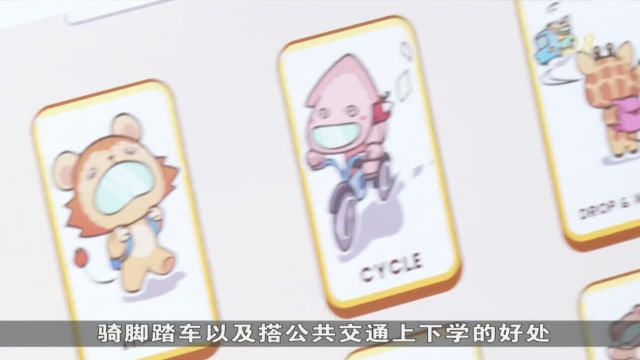 陆交局希望通过互动游戏 提高小学生对减少用车意识
