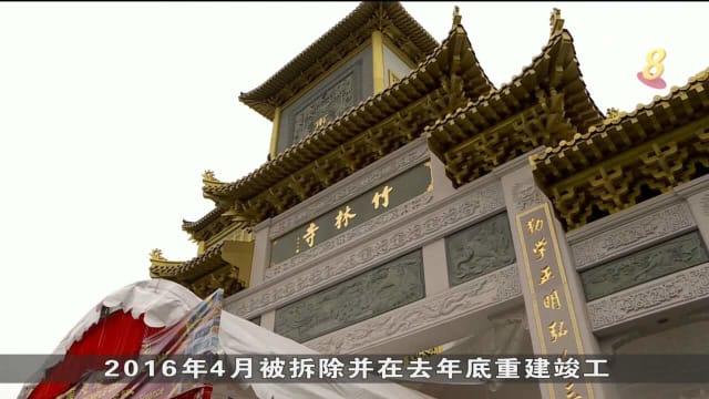 历经近六年重建 竹林寺今天欢庆正式落成