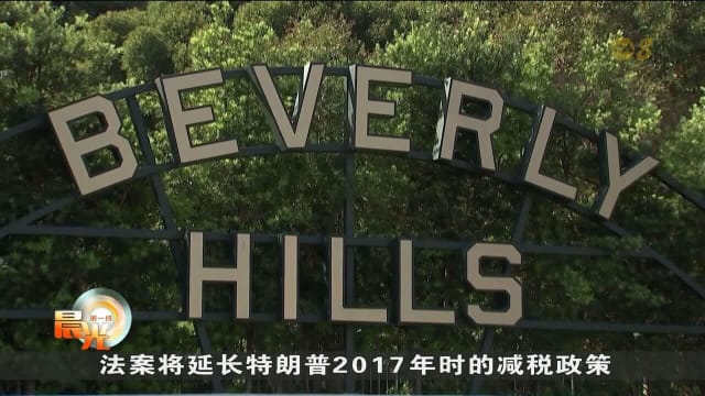 特朗普的《税收与支出法案》在参议院惊险通过 法案还有待众议院进行最后一轮投票通过