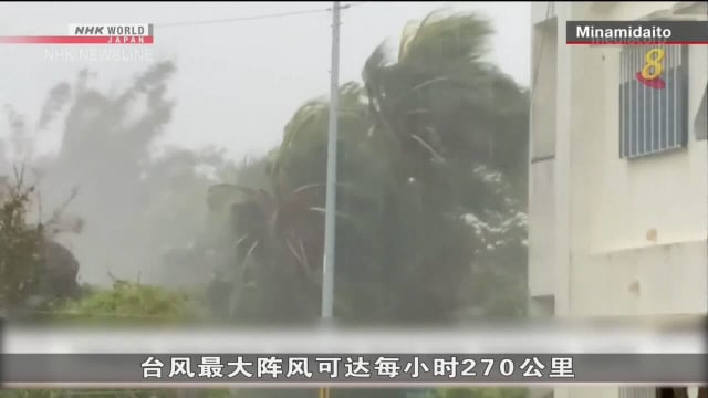 超强台风正逼近日本西南部岛屿