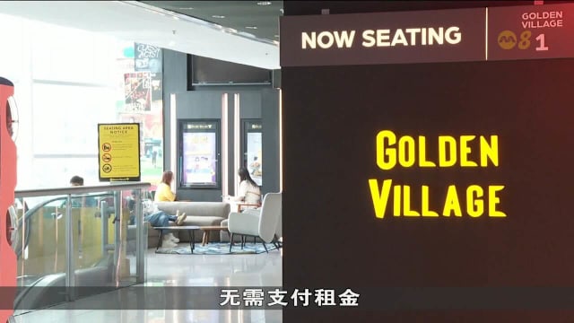 嘉华影院携手新加坡电影协会 打造独立与本地电影专属影厅