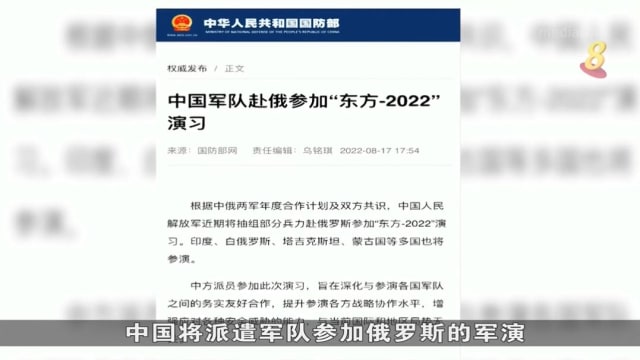 俄乌战事持续之际 中国将派遣军队参加俄国军演