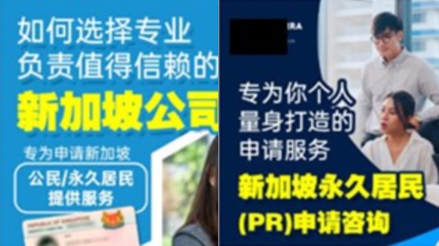 申请永久居民骗局新手段 不到半年卷走近40万