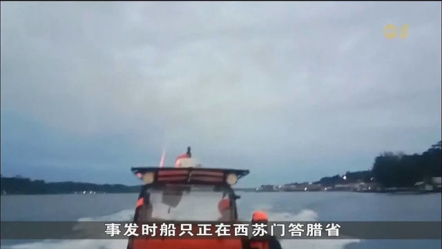 印尼翻船事故持续搜救 最后一名失踪者下落未明
