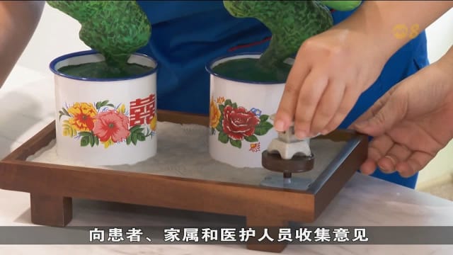 艺术融入失智症照护 裕廊社区医院打造更温暖病房与“人生故事册”