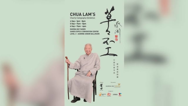 【社团活动预告】蔡澜回到出生地举办公益行草书法巡回展