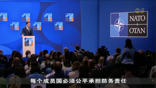 北约32个成员国拟增加国防开支 应对美俄威胁
