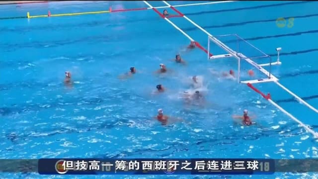 女子水球D组小组赛 西班牙大胜法国与英国队并列小组第一