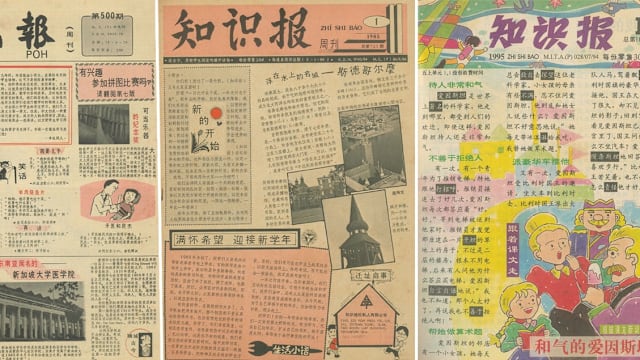 【958印象古早】墨香跨越一甲子：新加坡儿童读物《知识报》的六十年转型之路