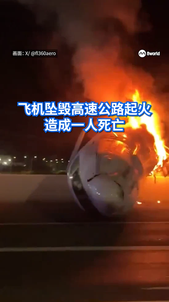 202606 america plane crash