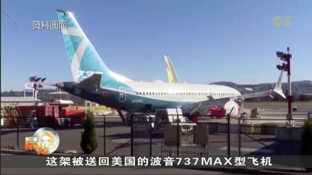 波音飞机成关税战炮灰 原定交付厦航遭退还