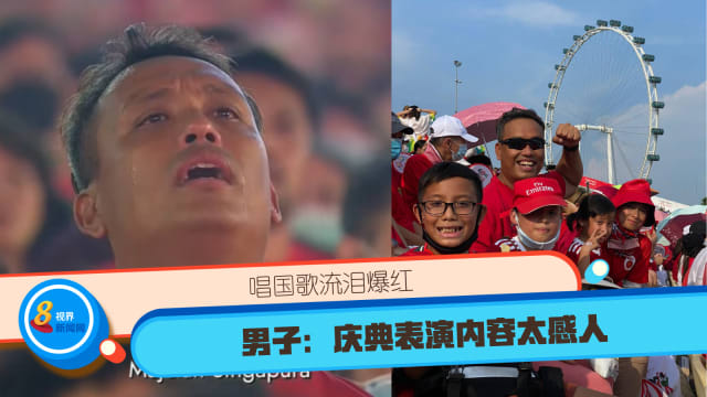 唱国歌流泪爆红 男子：庆典表演内容太感人