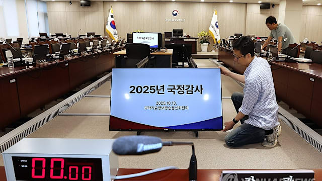 韩国国会常委会首次对李在明政府进行国政监查