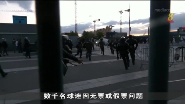 因门票问题引发骚乱 欧冠杯决赛延迟40分钟开赛