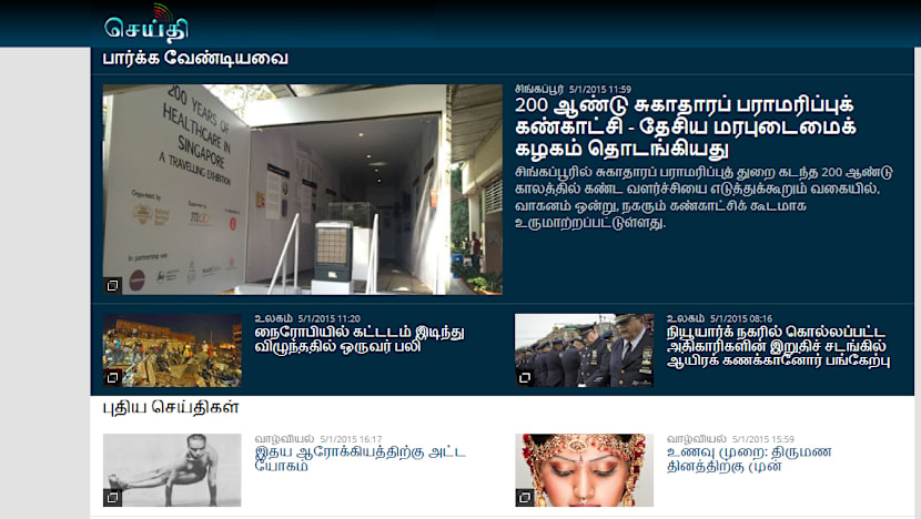 Mediacorp’s Malay and Tamil news and current affairs go online