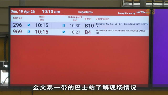 光纤修复完成 巴士到站时间系统恢复正常