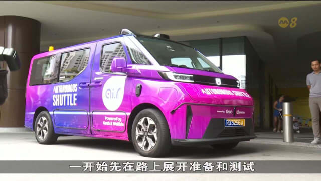 榜鹅下周试行无人驾驶接驳车 预计明年正式载客