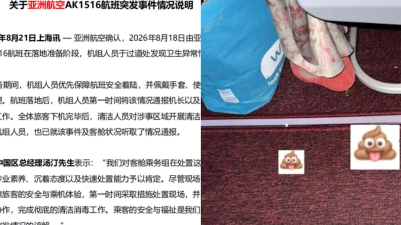 女乘客疑在座位排泄 亚航：落地后彻底清洁消毒