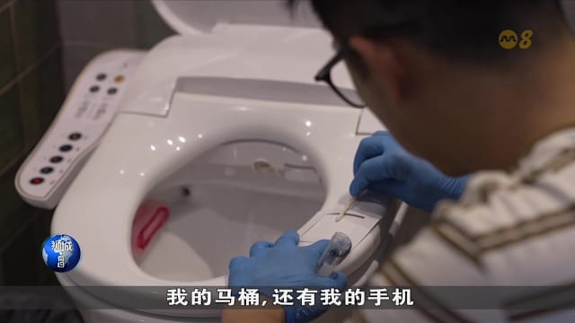 狮城有约 | 手机、马桶、电梯 谁是细菌大王？
