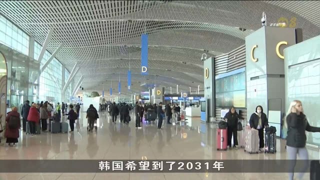 韩国仁川机场完成扩建 将提供新颖和高科技体验
