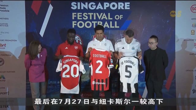 阿申纳7月来狮城热身训练 备战英超赛季