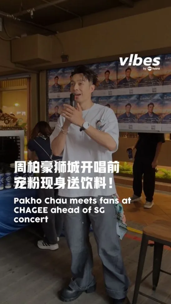 20260904_ENT_pakho_chau_chagee_vod