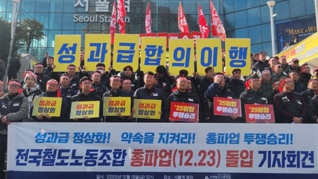 不满政府定的花红顶限 韩国铁路工人下周二起大罢工