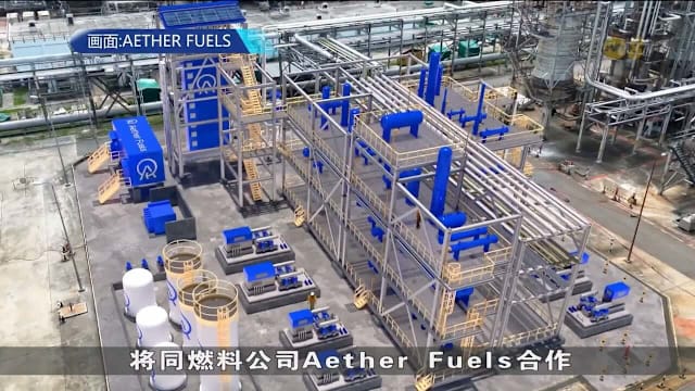 毛广岛将建可持续航空燃料厂 预每年可生产2000公吨燃料