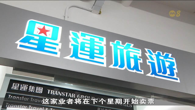 政府严厉取缔跨境包车服务 长途巴士业者预计农历新年需求上升
