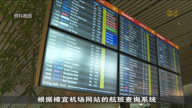  助受困外国旅客 新加坡旅游局周日安排特别班机飞阿曼