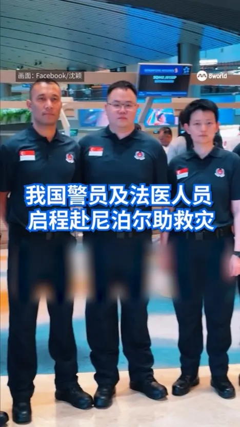 我国警员及法医人员  启程赴尼泊尔助救灾