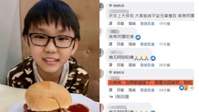 网民呼唤最后一名失踪者 “小弟弟快跟着光回家”