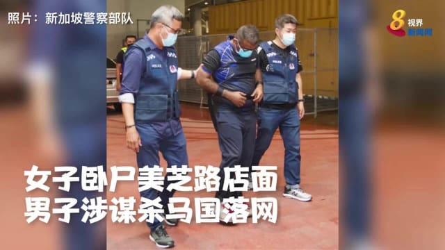 失踪女子卧尸美芝路店面 男子涉谋杀马国落网