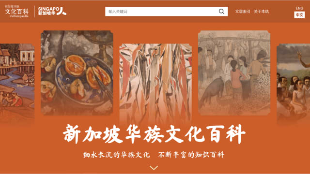 政府拟将《新加坡华族文化百科》内容融入教科书