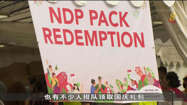 四地点举办国庆邻里嘉年华会 规模恢复到疫情前水平