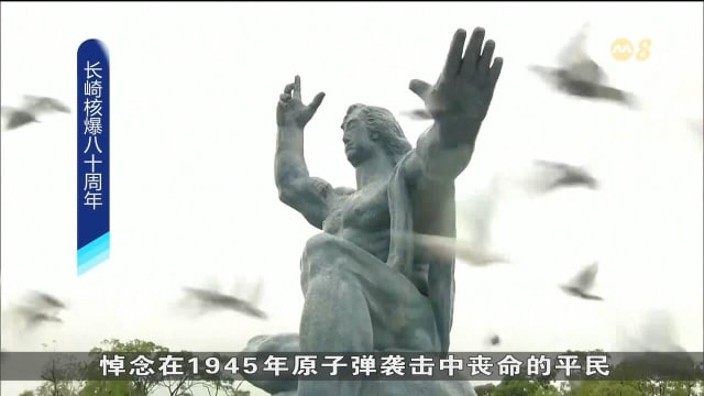 日本长崎原爆80周年 主教座堂双钟首度同响悼死难者