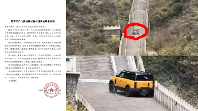 湖南汽车“爬”天门山999级天梯 撞坏护栏引争议