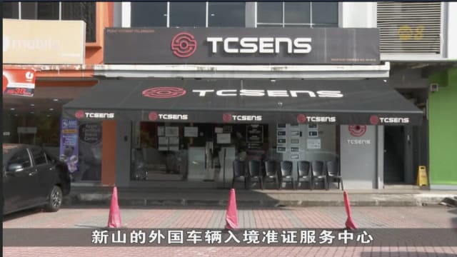 怕被罚款赶办VEP 本地车主在新山办理中心苦等
