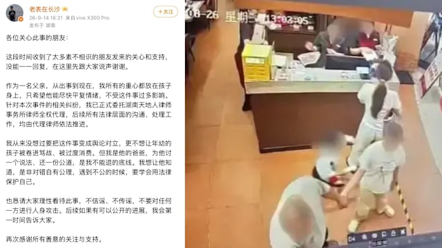 湖南四岁男童触碰女子臀部引纠纷 父亲委托律师讨说法