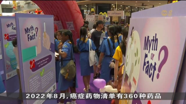 新加坡防癌协会60周年 举办展览提高防癌意识