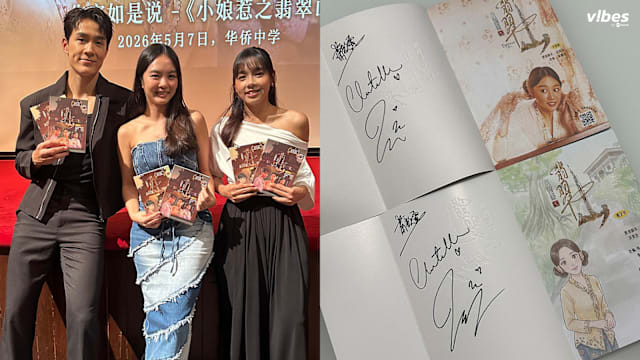 【送礼】邓伟德、黄暄婷、萧歆霓亲笔签名！《小娘惹之翡翠山》小说+图文书免费送你