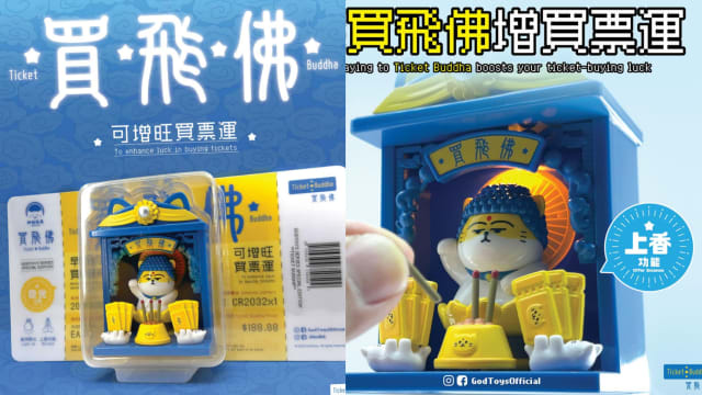 迷妹抢票神器：拜“买飞佛”，买票不再佛系