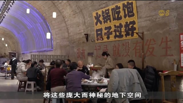 重庆防空洞变身各类时尚场所 焕发新活力