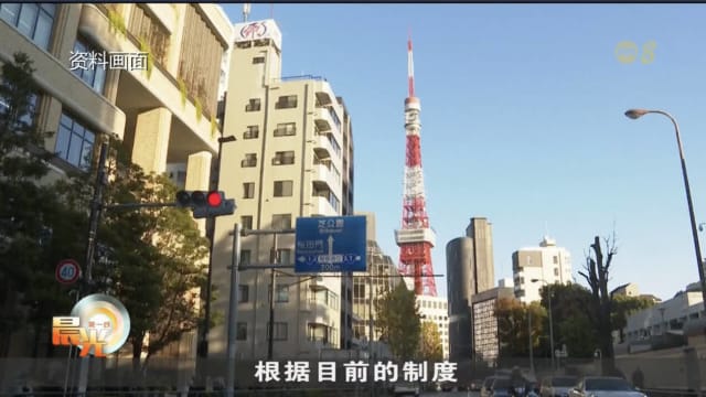 为缓解过度旅游 日本拟提高出境税至5000日元
