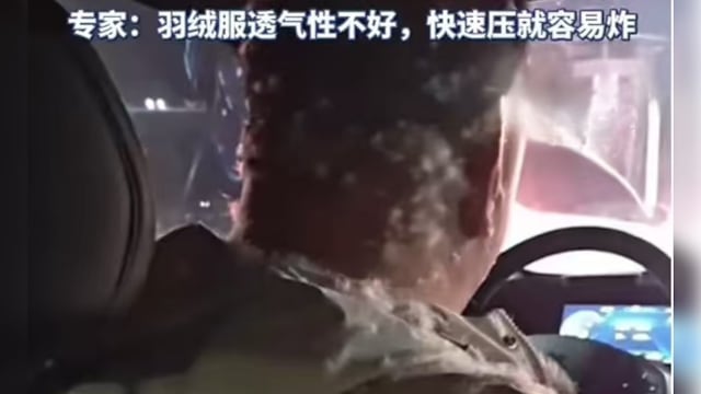河北男乘网约车羽绒服突“爆开”  车内宛如“下雪” 