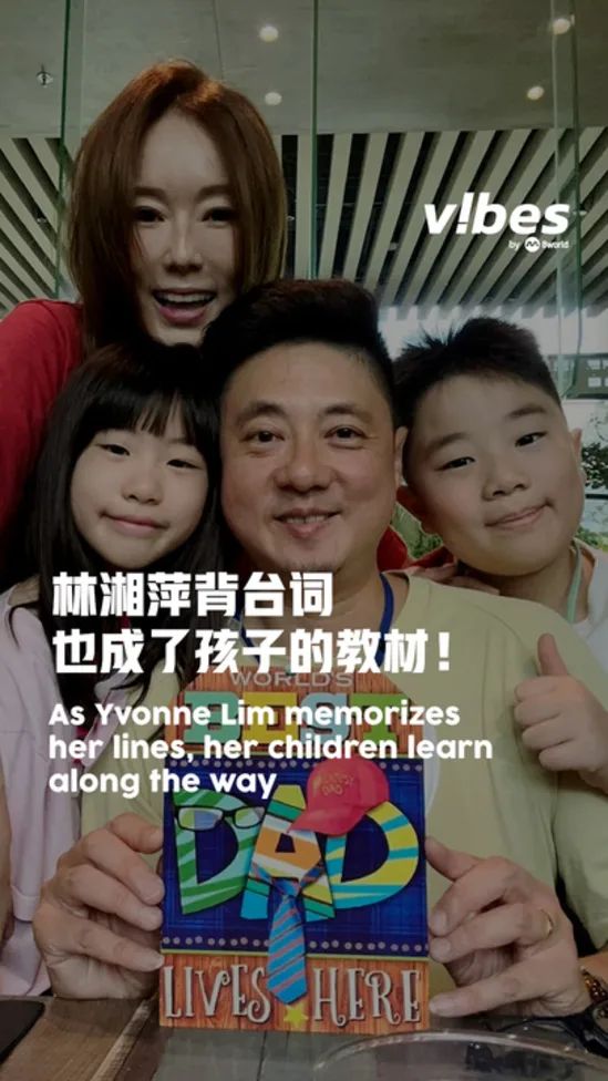 20251114_ent_Yvonnelim_vod