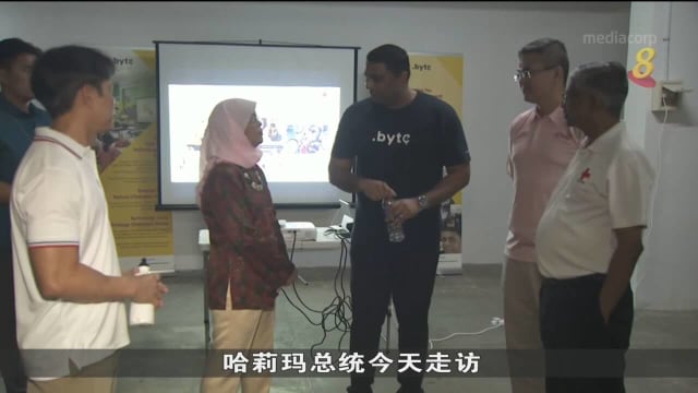 哈莉玛总统访问义顺租赁组屋区