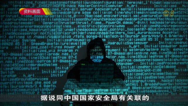 捷克外交部遭网络攻击 指幕后黑手是来自中国支持黑客组织